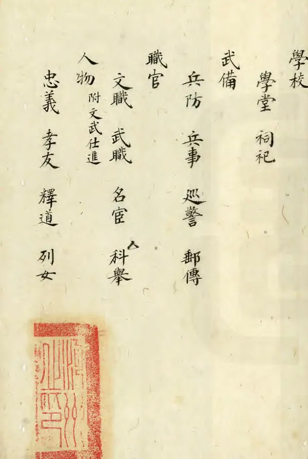 汉笺公版电子书下载