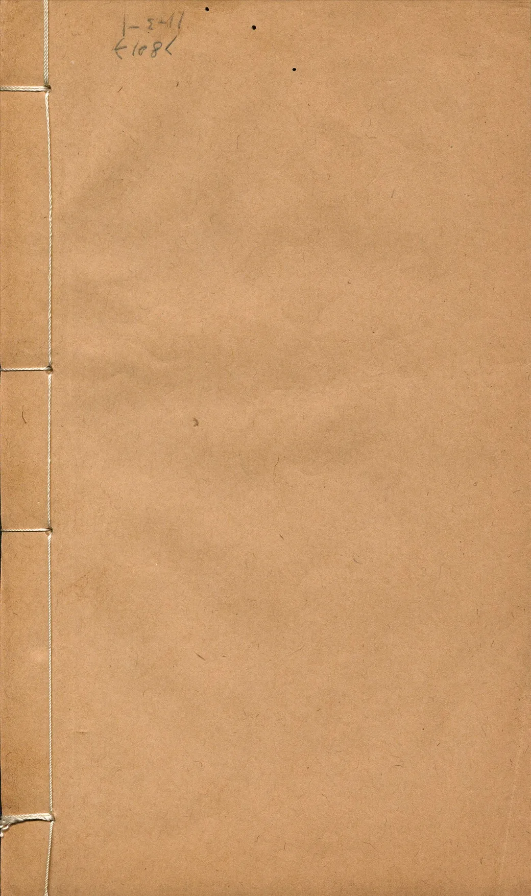 《公孫龍子懸解 六卷 事輯一卷, 敘錄一卷, 後錄一卷 v.2》 作者:(清)王獻唐著 1928年  PDF下载-汉笺公版书