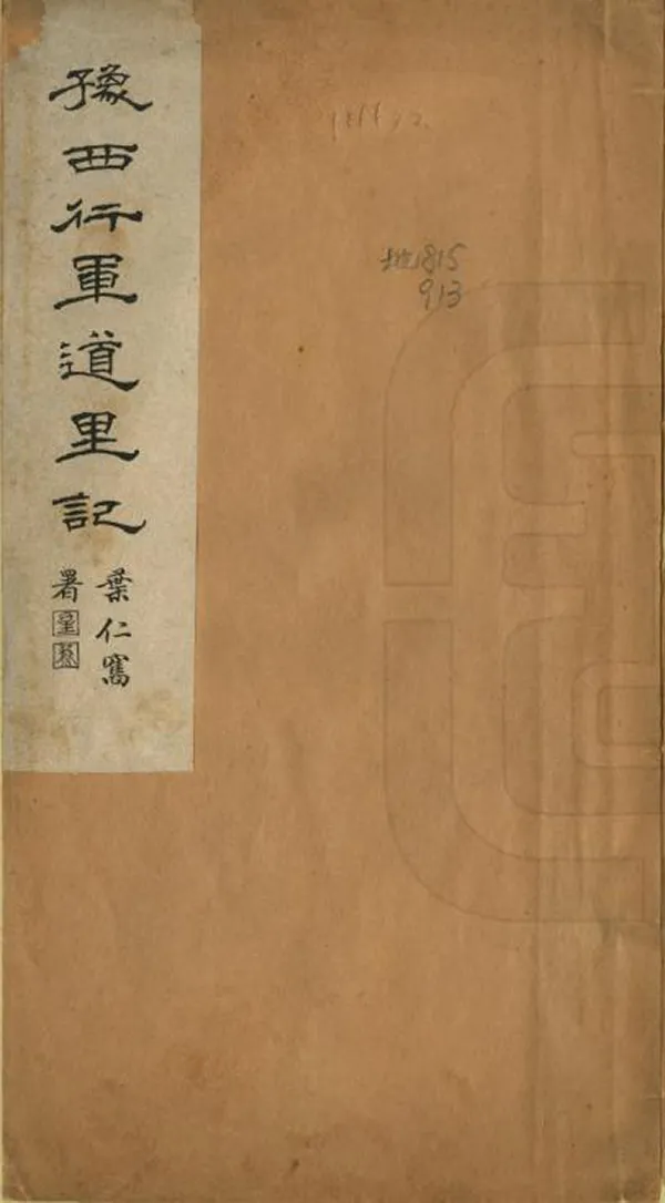 汉笺公版电子书下载