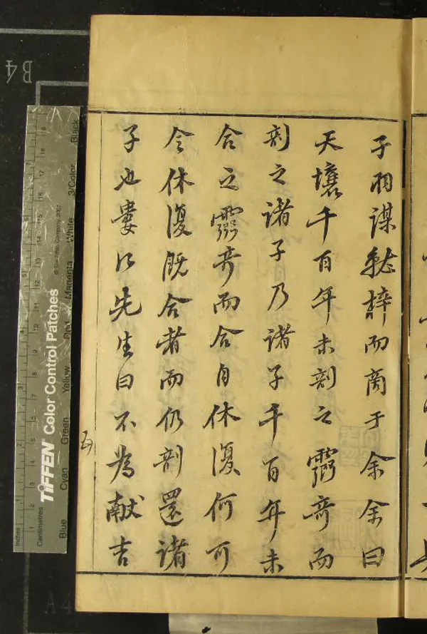 《子書類纂七卷》作者：(明天啟)明胡胤嘉輯、明張鴻舉閱  刻本  PDF下载-汉笺公版书