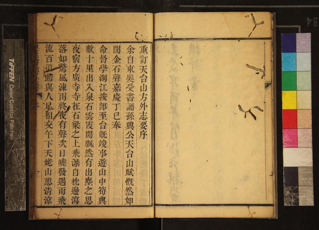 《重訂天台山方外志要十二卷首一卷》作者：(清嘉慶)清齊召南撰、清陳韶、嚴傑、纂修、清阮元重訂  刻本  PDF下载-汉笺公版书