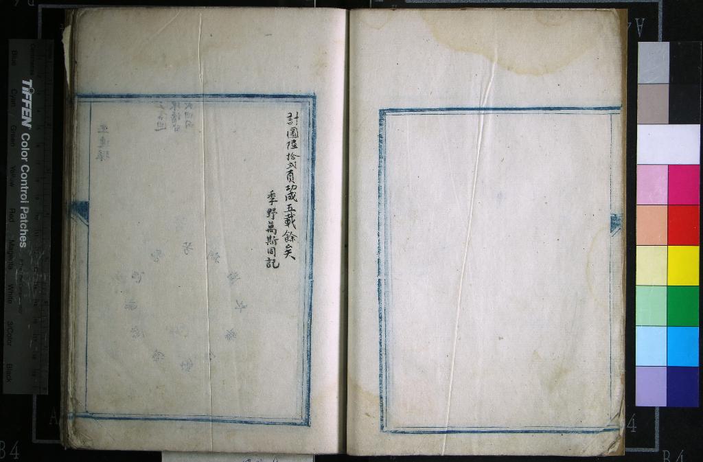 《回文詩一卷》作者：(清)清萬斯同記  抄本  PDF下载-汉笺公版书