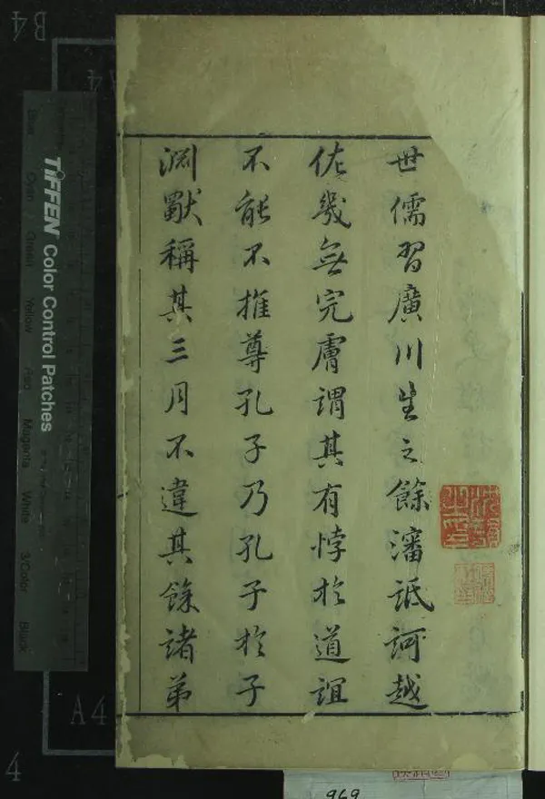 《越絕書十五卷》作者：(明)漢袁康、撰、宋劉辰翁、評、明閻光表訂  刻本  PDF下载-汉笺公版书