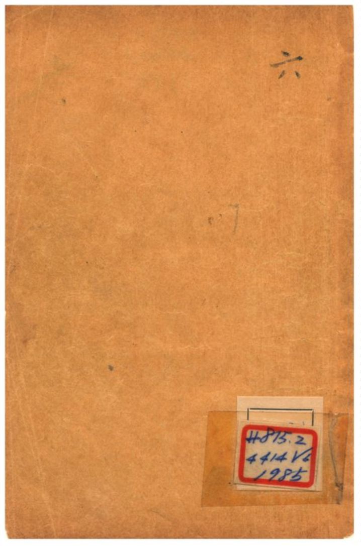 《增評全圖足本金玉緣 V6》 作者: 1908年  PDF下载-汉笺公版书