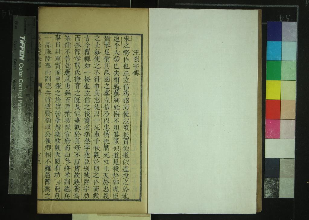 《寒松庵佚藳不分卷》作者：(清康熙)清陳祖肇撰  刻本  PDF下载-汉笺公版书