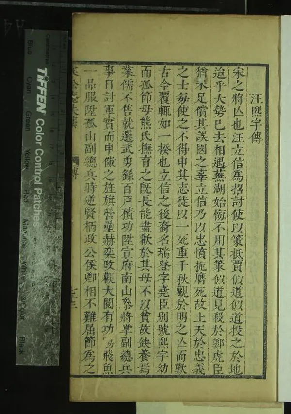 《寒松庵佚藳不分卷》作者：(清康熙)清陳祖肇撰  刻本  PDF下载-汉笺公版书