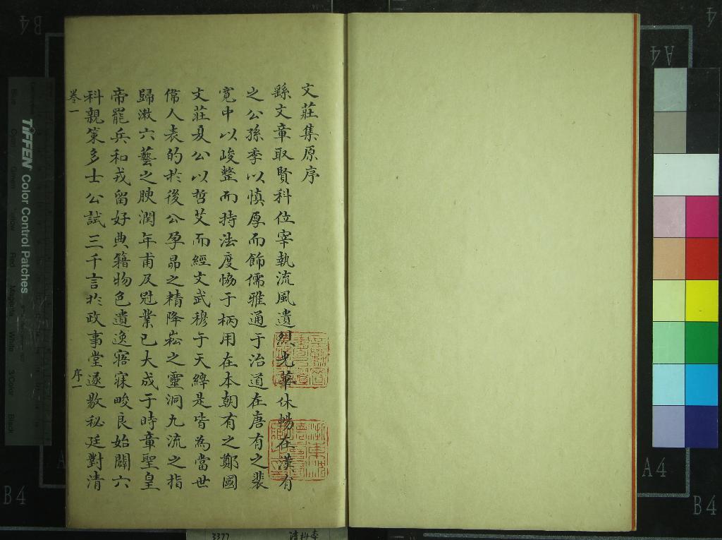 《文莊集三十六卷》作者：(清)宋夏竦撰  抄本  PDF下载-汉笺公版书