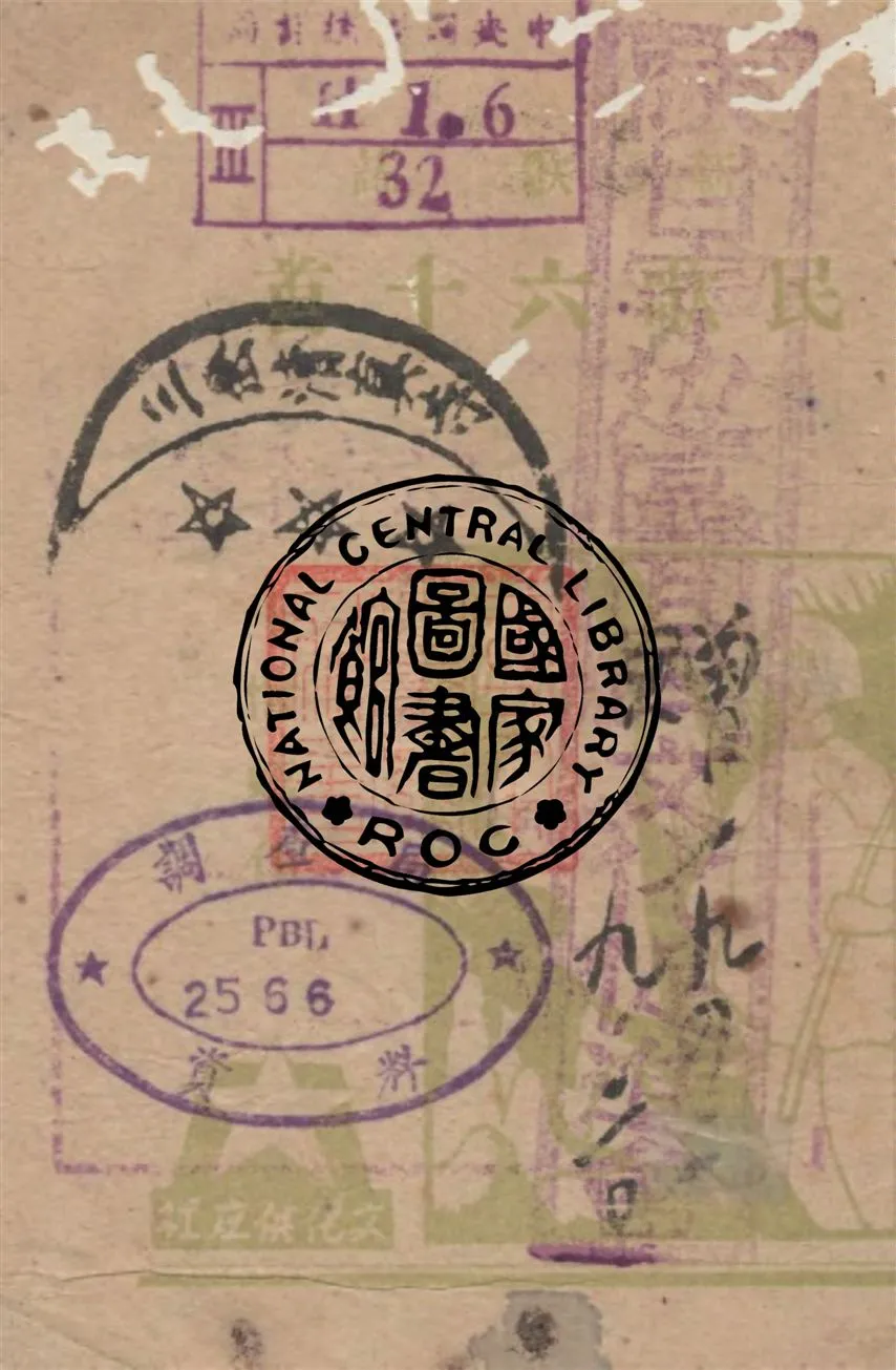 《民歌六十首》 作者:王憎蝠著 1941年  PDF下载-汉笺公版书