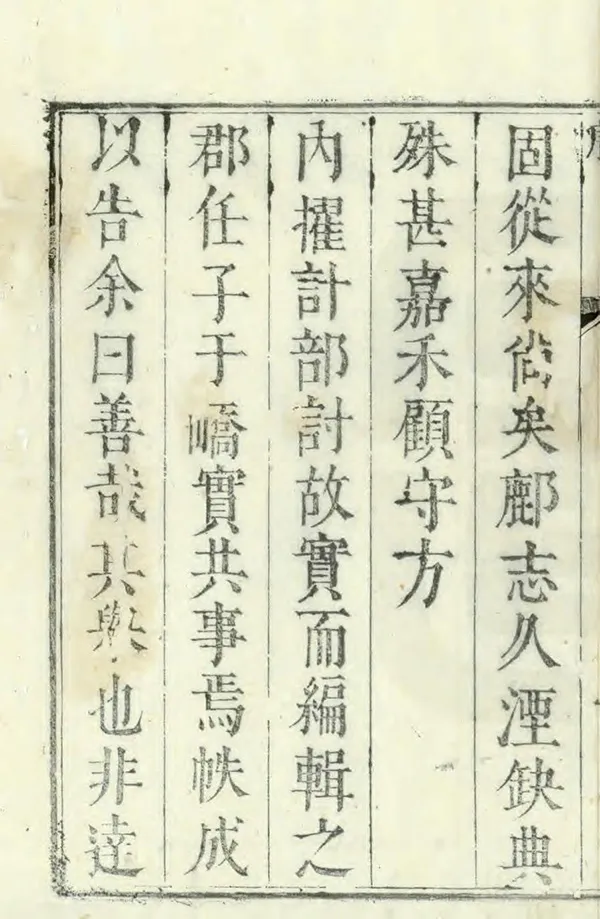 《鄜州志》编撰：顾耿臣 清康熙5年[1666] PDF下载-汉笺公版书