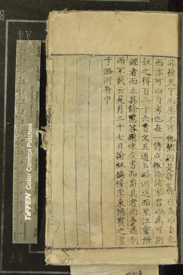 《懷麓堂詩藁二十卷文藁三十卷詩後藁十卷文後藁三十卷南行藁一卷北上錄一卷講讀錄一卷東祀錄三卷集句錄一卷集句後錄一卷哭子錄一卷求退錄三卷》作者：(明正德)明李東陽撰  刻本  PDF下载-汉笺公版书