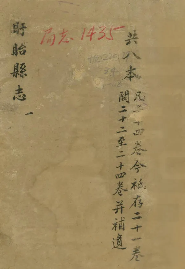 《盱眙縣誌》编撰：郭起元 清乾隆12年[1747] PDF下载-汉笺公版书