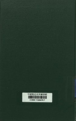 《戰詳字第四號 中華民國駐印軍陸軍新編第一軍緬北第二期作戰概述》 作者:陸軍新編第一軍司令部編 1945年  PDF下载-汉笺公版书