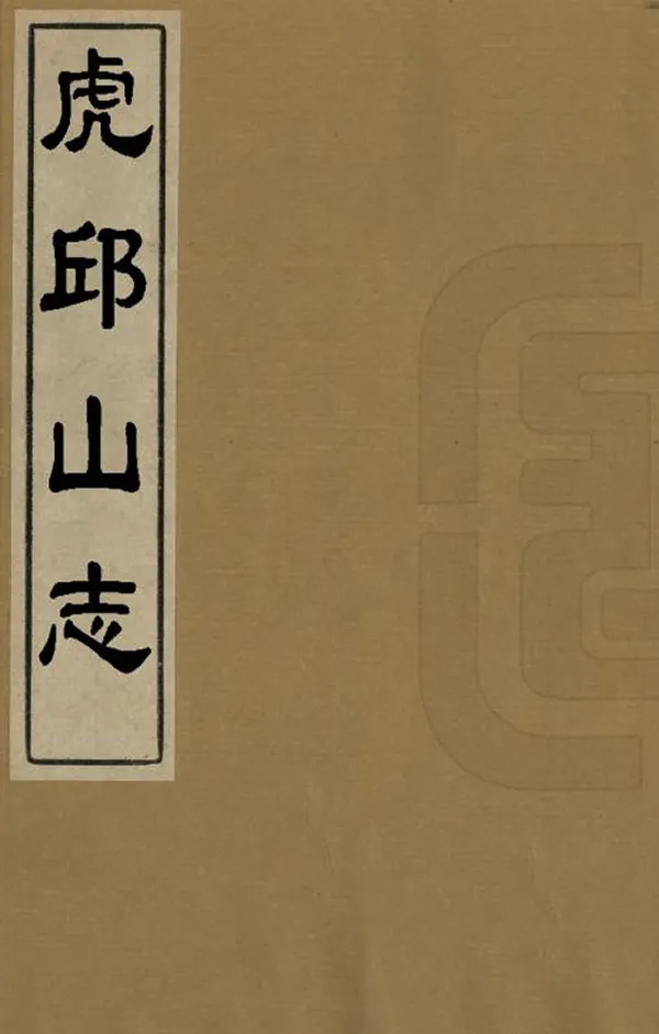 汉笺公版电子书下载