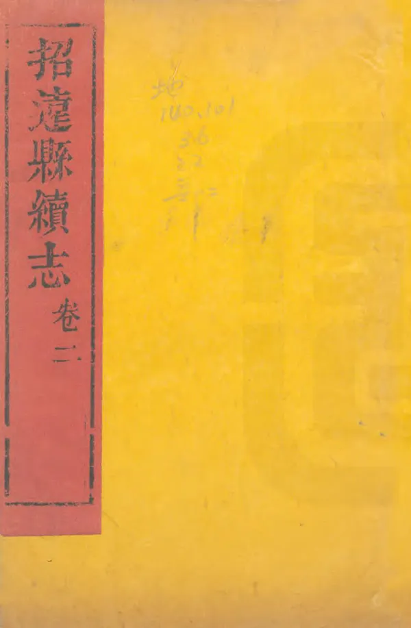 汉笺公版电子书下载