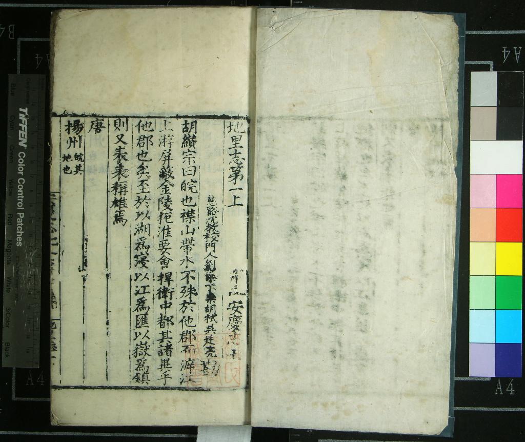 《[正德]安慶府志三十一卷》作者：(明嘉靖)明胡纉宗纂修、明吳廷亮等勘  刻本  PDF下载-汉笺公版书