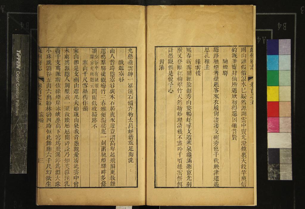 《[道光]蘇州府志一百五十卷首十卷》作者：(清道光)清宋如林、羅琦修、清石韞纂  刻本  PDF下载-汉笺公版书