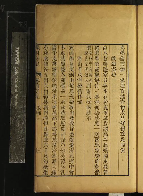 《[道光]蘇州府志一百五十卷首十卷》作者：(清道光)清宋如林、羅琦修、清石韞纂  刻本  PDF下载-汉笺公版书