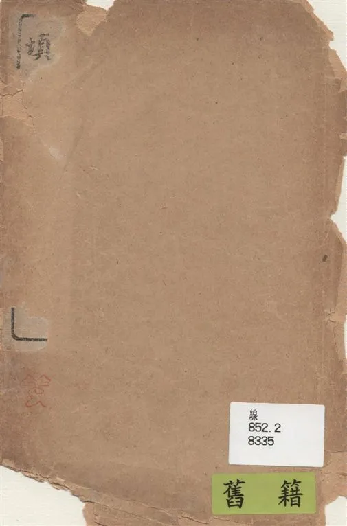 《填詞圖譜》 作者:著者不詳 1917年  PDF下载-汉笺公版书