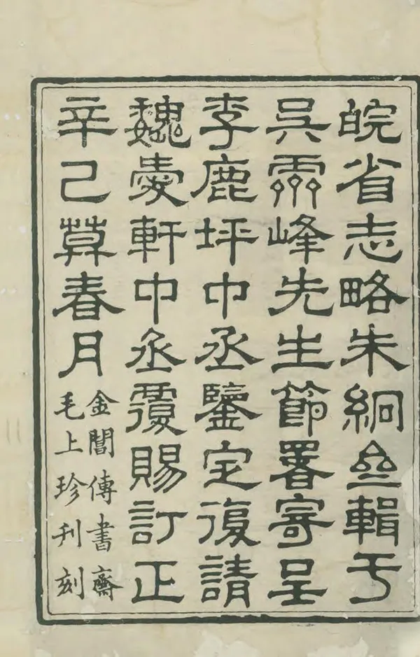 汉笺公版电子书下载