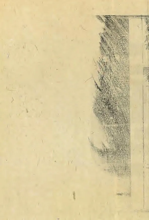 《萊州府志》编撰：严有禧 清乾隆5年[1740] PDF下载-汉笺公版书