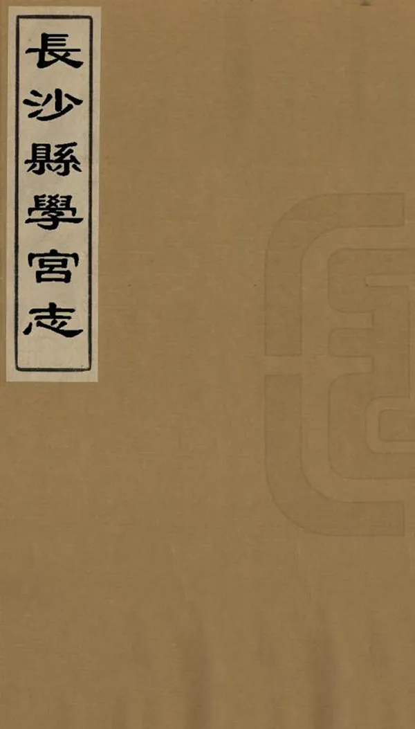 汉笺公版电子书下载