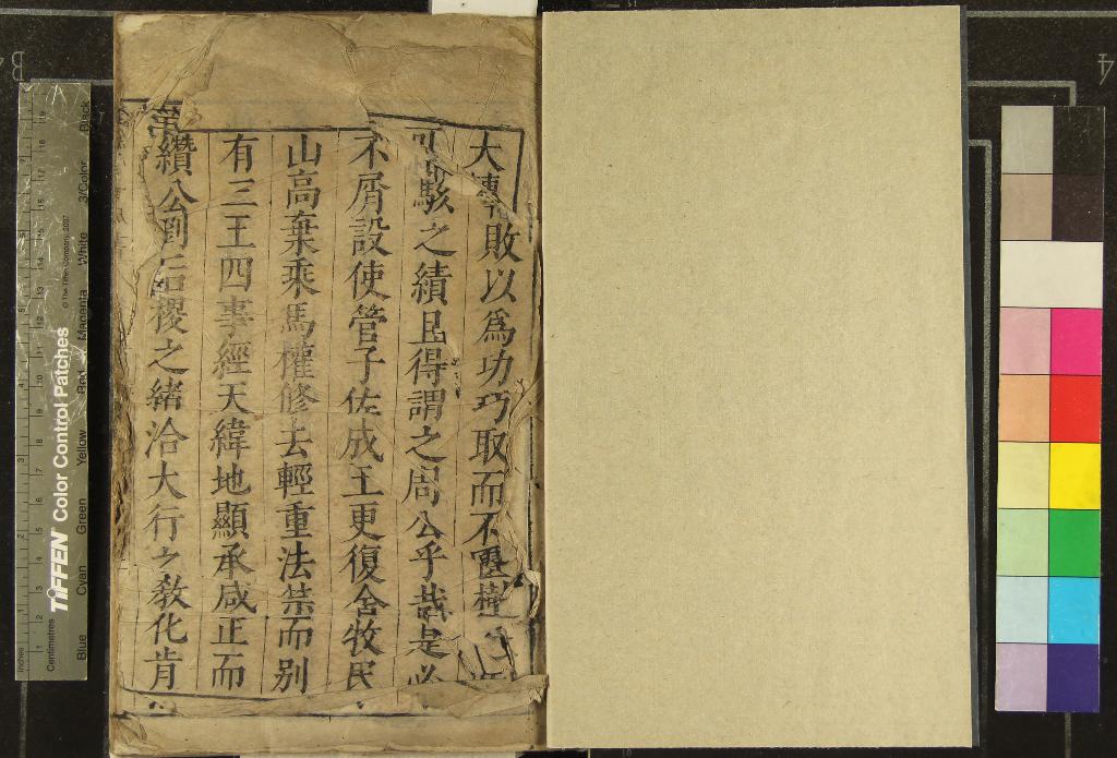 《詮敘管子成書十五卷首一卷》作者：(明天啟)唐房玄齡註、明梅士享詮敘  刻本  PDF下载-汉笺公版书