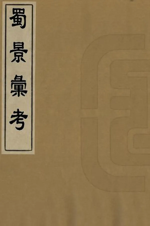 汉笺公版电子书下载