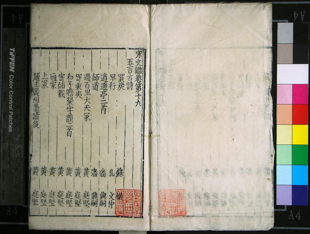 《宋文鑑一百五十卷目錄三卷》作者：(明嘉靖)呂祖謙；宋呂祖謙、、、輯  刻本  PDF下载-汉笺公版书