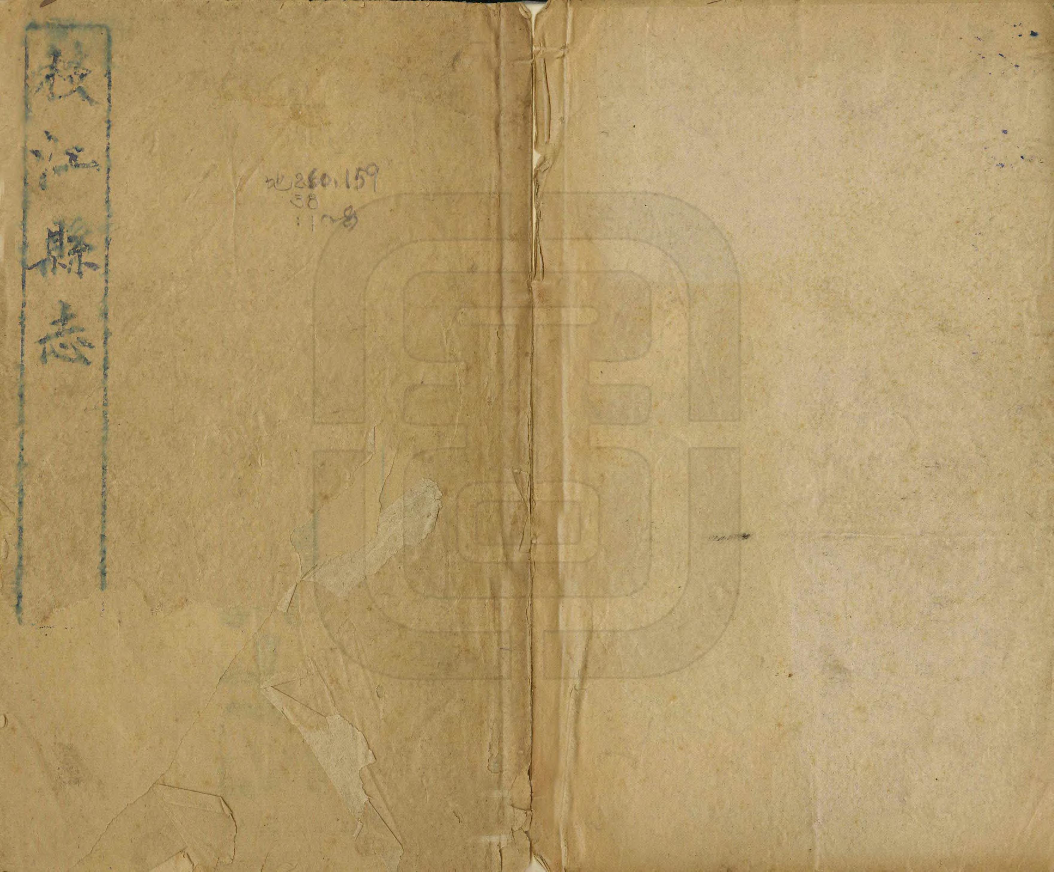 《枝江縣誌》编撰：查子庚 清同治5年[1866] PDF下载-汉笺公版书