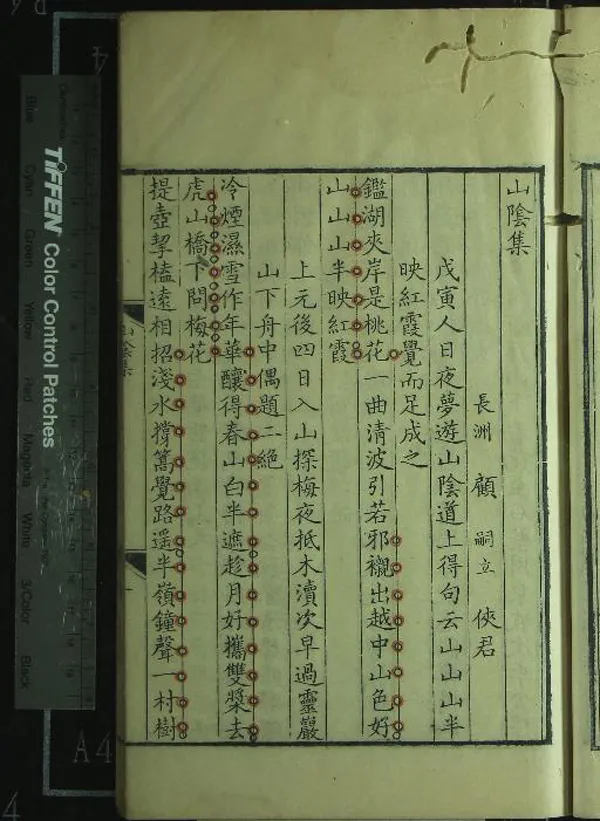 《顧俠君詩集九卷》作者：(清康熙)清顧嗣立撰  刻本  PDF下载-汉笺公版书