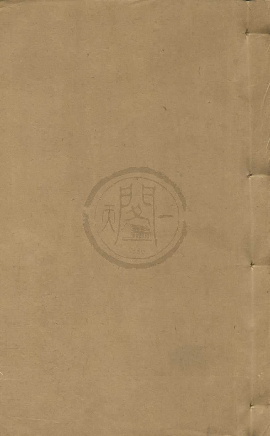 《二十二子（存十七種）》作者：(清光緒)清浙江書局編  刻本  PDF下载-汉笺公版书