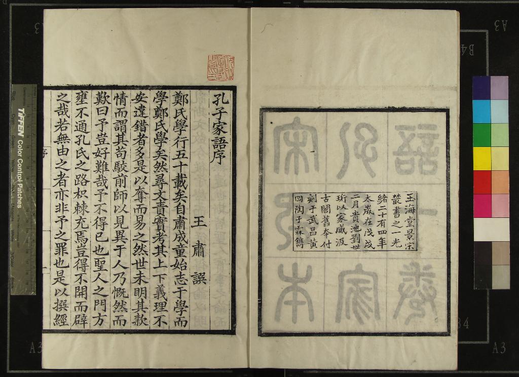 《玉海堂景宋叢書（存一種）》作者：(清光緒)民國劉世珩編  刻本  PDF下载-汉笺公版书