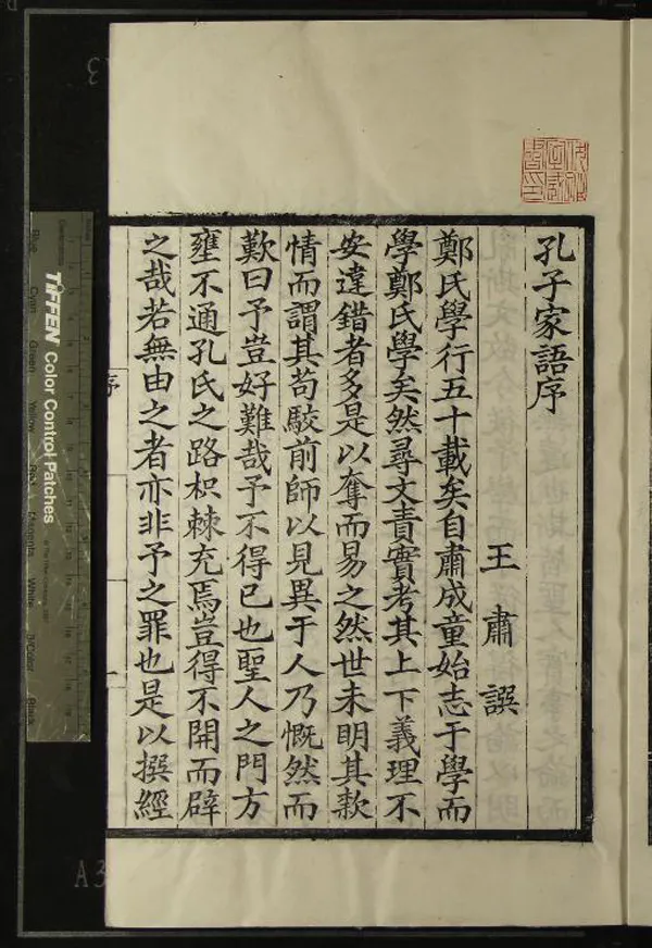 《玉海堂景宋叢書（存一種）》作者：(清光緒)民國劉世珩編  刻本  PDF下载-汉笺公版书