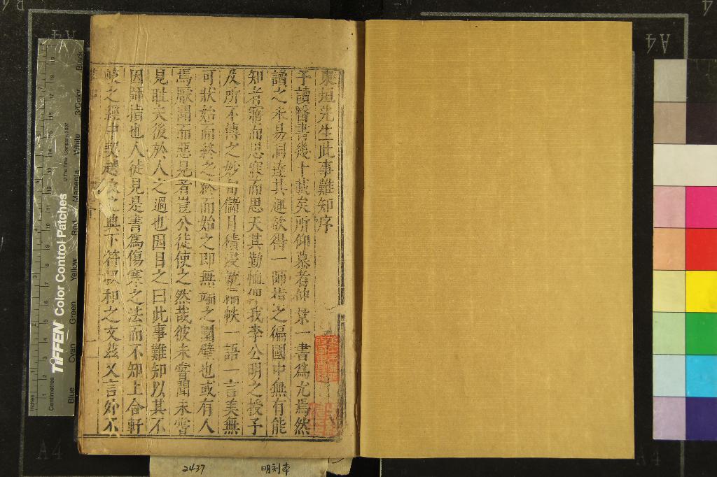 《東垣先生此事難知集二卷》作者：(明萬曆)元王好古撰、明吳勉學校明王肯堂編  刻本  PDF下载-汉笺公版书