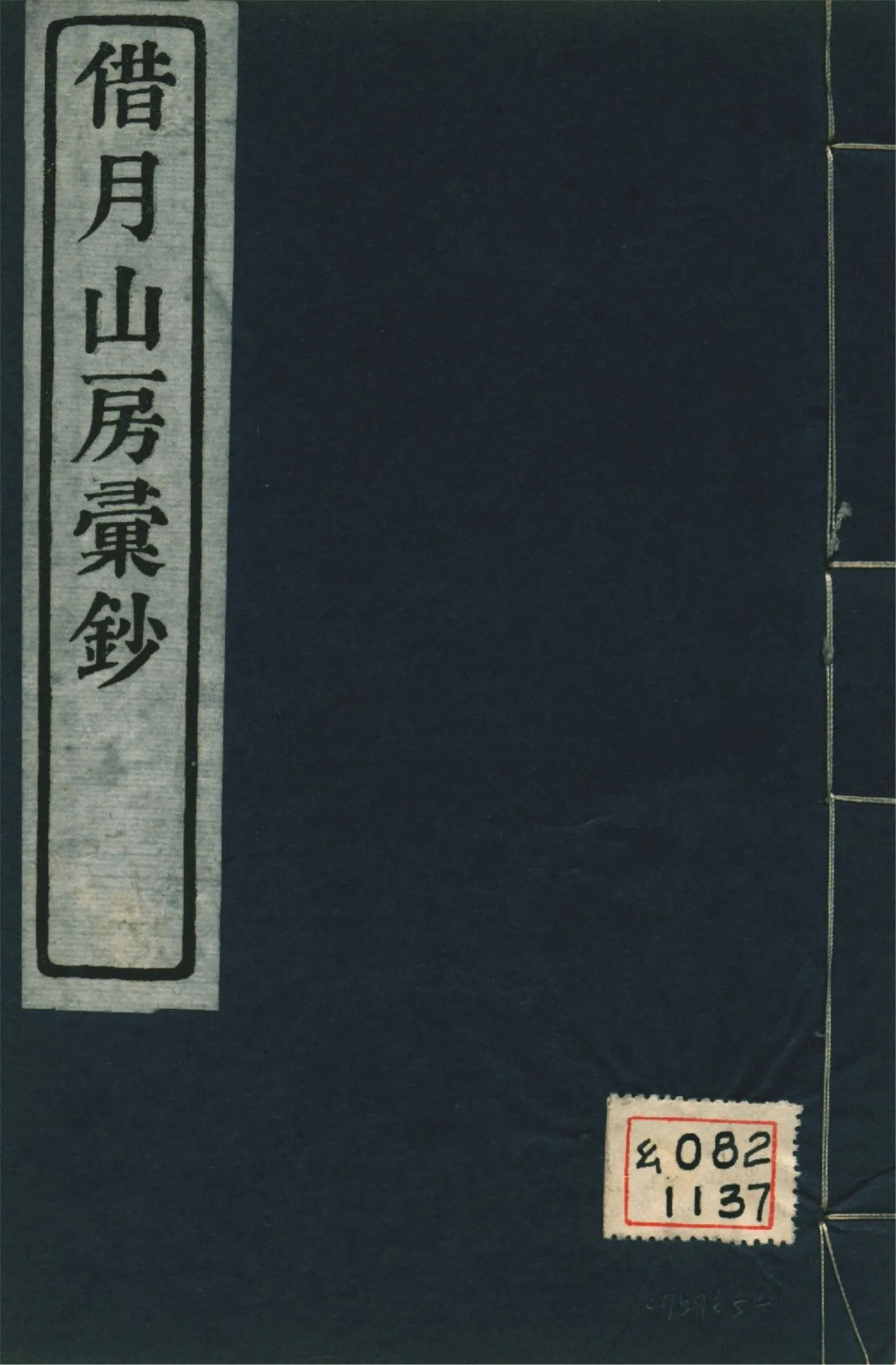 惠氏讀說文記 十五卷 pt.2 1920年 作者:(清)惠棟撰 (清)江聲參補 PDF下载-汉笺公版书