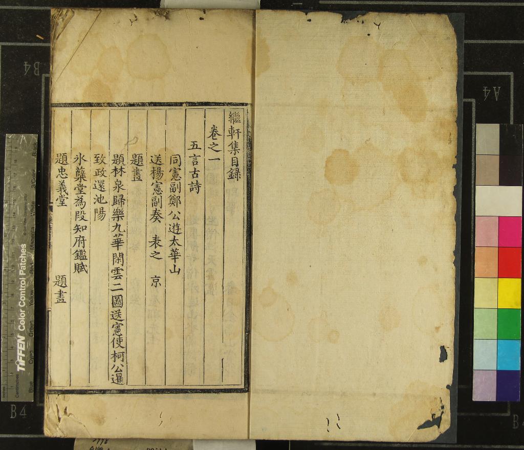 《繼軒集十二卷》作者：(明)明□□撰  刻本  PDF下载-汉笺公版书