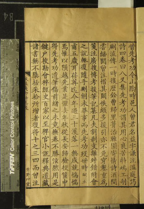 《溫飛卿詩集七卷別集一卷外詩一卷》作者：(清康熙)唐溫庭筠撰、明曾益原注、清顧予咸補注、清顧嗣立重校  刻本  PDF下载-汉笺公版书