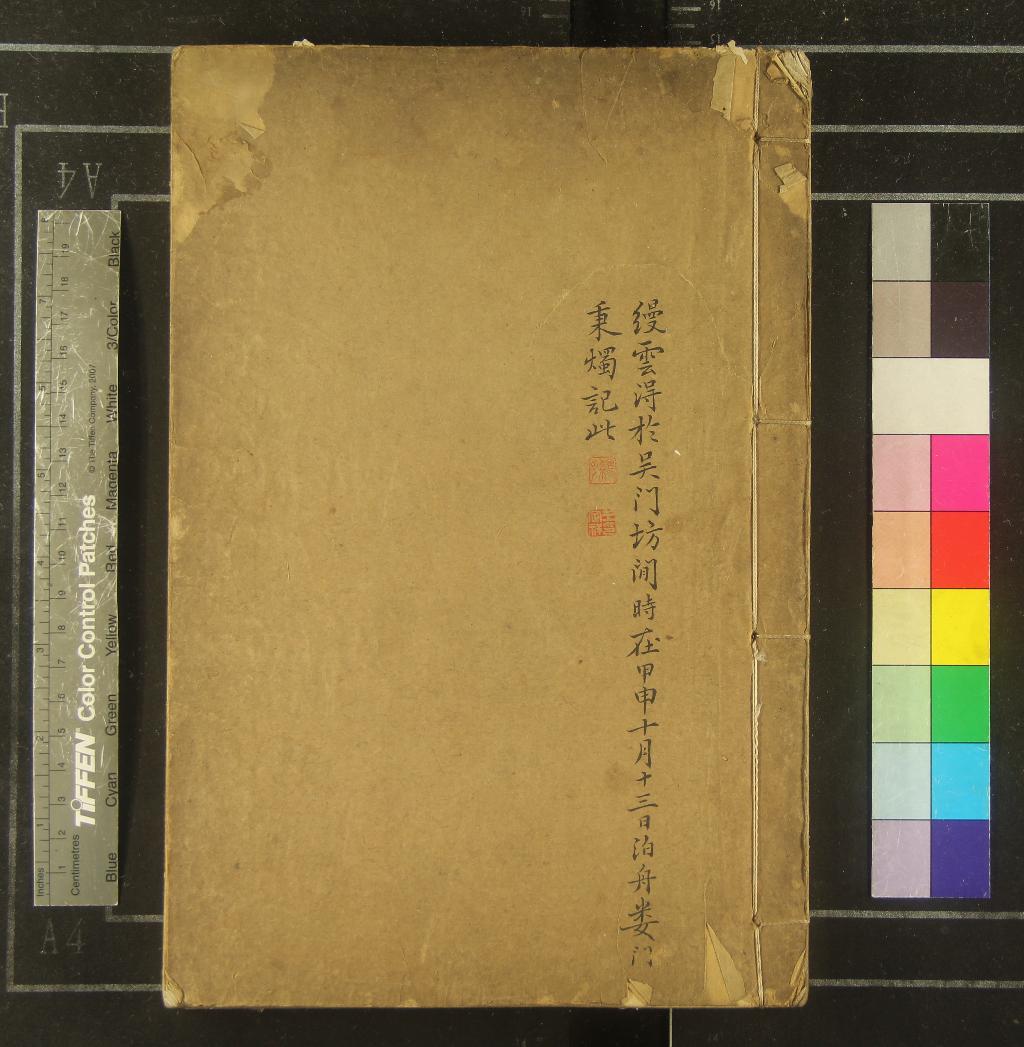 《離騷正音一卷離騷本韻一卷離騷節指一卷離騷節解一卷》作者：(清康熙)清張德純撰  刻本  PDF下载-汉笺公版书