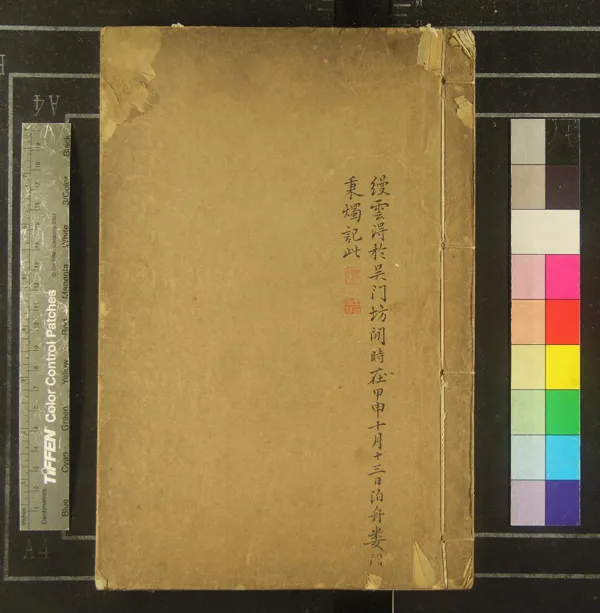 《離騷正音一卷離騷本韻一卷離騷節指一卷離騷節解一卷》作者：(清康熙)清張德純撰  刻本  PDF下载-汉笺公版书