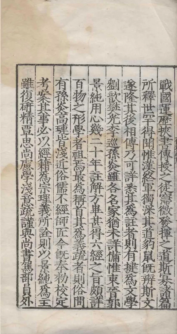 《爾雅注疏十一卷》作者：(明嘉靖)晉郭璞注、宋邢昺疏  刻本  PDF下载-汉笺公版书