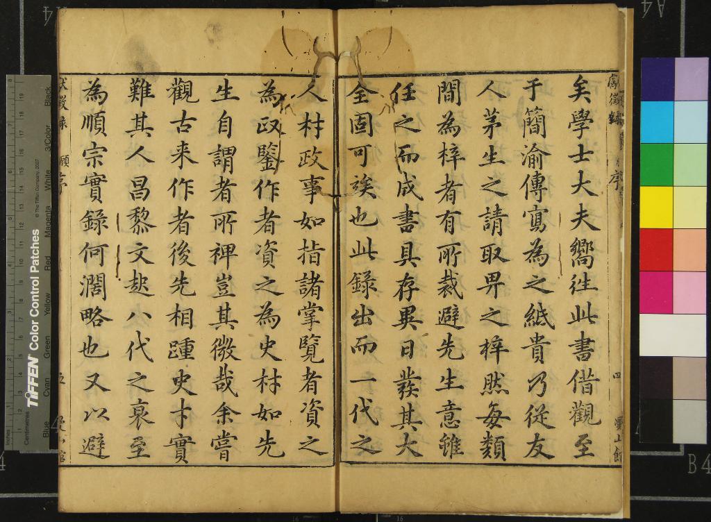 《焦太史編輯國朝獻徵錄一百二十卷》作者：(明萬曆)明焦竑輯  刻本  PDF下载-汉笺公版书