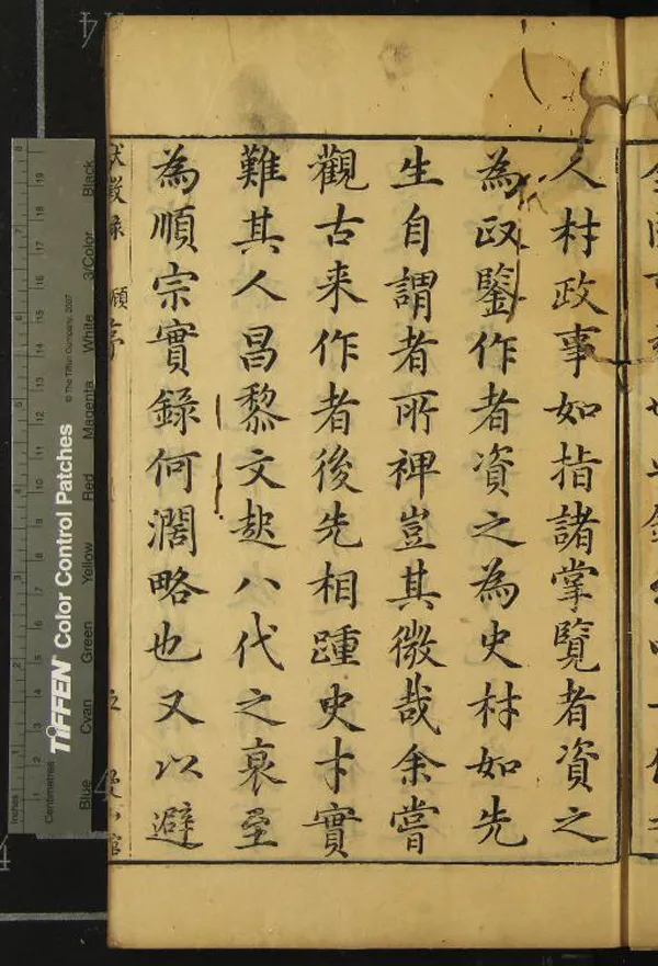 《焦太史編輯國朝獻徵錄一百二十卷》作者：(明萬曆)明焦竑輯  刻本  PDF下载-汉笺公版书