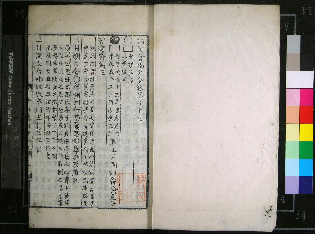 《諸史會編大全一百十二卷》作者：(明)明金燫撰  刻本  PDF下载-汉笺公版书