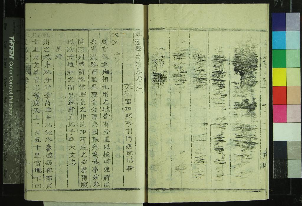 《[乾隆]寧遠縣志續畧八卷附補志一卷》作者：(清乾隆)清胡奠域輯、清蘇得坡補  刻本  PDF下载-汉笺公版书