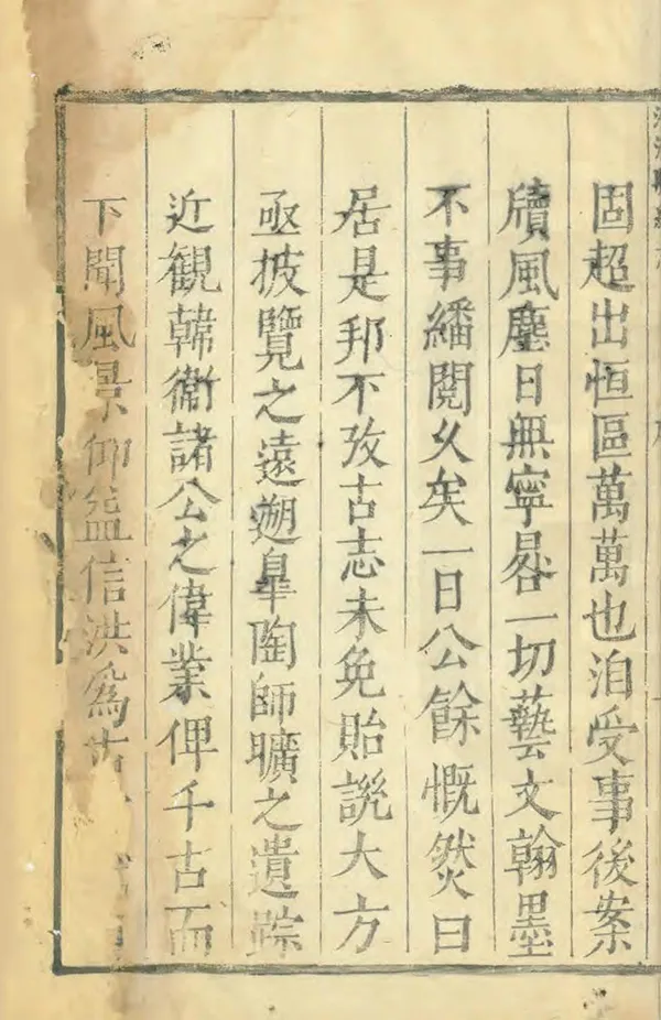 《洪洞縣續志》编撰：赵三长 清順治16年[1659] PDF下载-汉笺公版书
