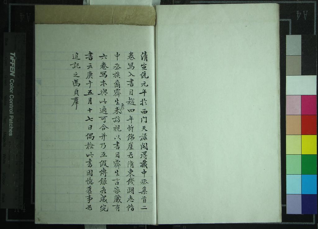 《戴中丞遺集八卷》作者：(明嘉靖)明戴暨、明張時徹選；附錄一卷、、明張時徹撰  刻本  PDF下载-汉笺公版书