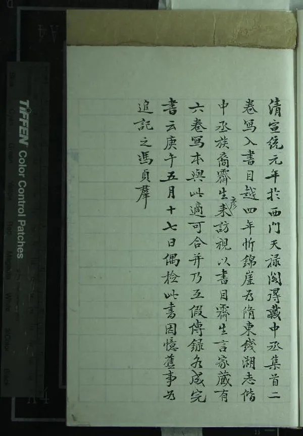 《戴中丞遺集八卷》作者：(明嘉靖)明戴暨、明張時徹選；附錄一卷、、明張時徹撰  刻本  PDF下载-汉笺公版书