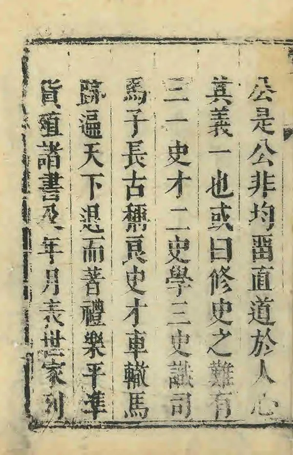 汉笺公版电子书下载