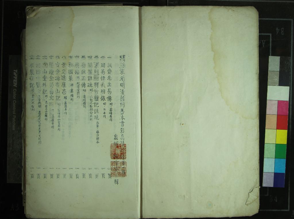 《宋元明清精刻善本書影真跡不分卷》作者：(清)清韓守安輯  稿本  PDF下载-汉笺公版书