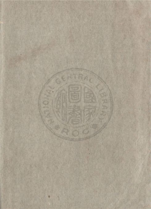 《回照軒詩稿》 作者:吳光祖撰 1946年  PDF下载-汉笺公版书